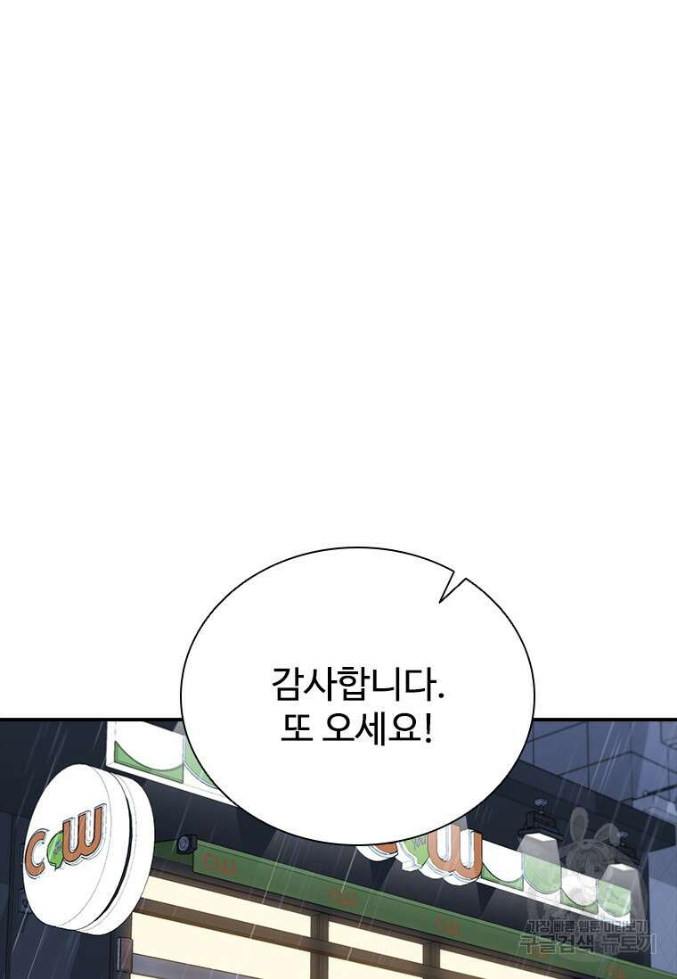 샤크 와이번 12화 5