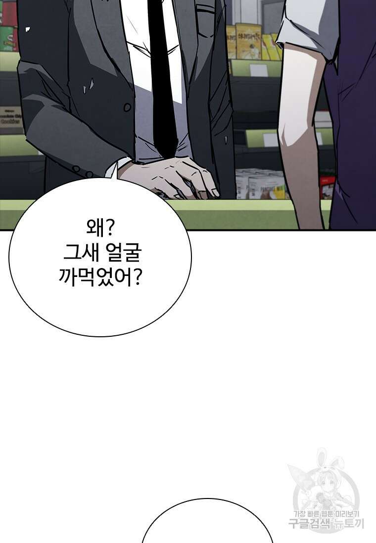 샤크 와이번 12화 10