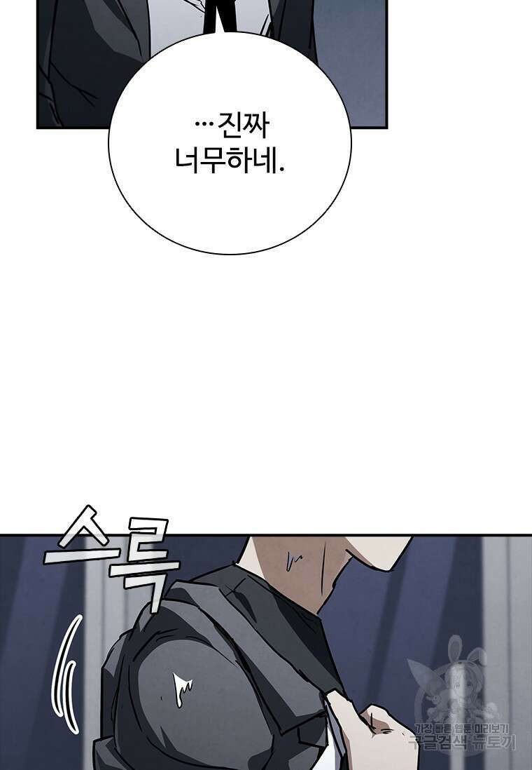 샤크 와이번 12화 13