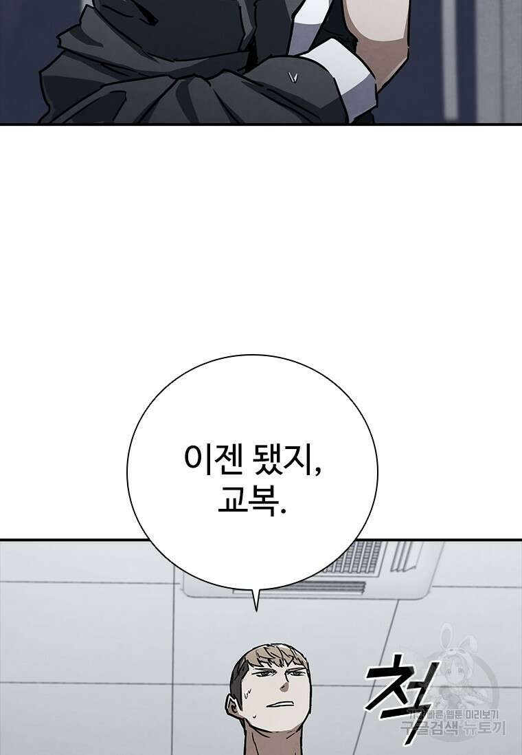 샤크 와이번 12화 14