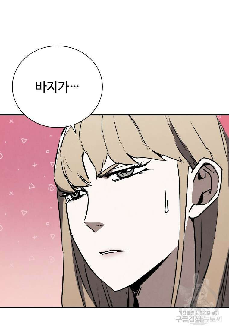 샤크 와이번 12화 16
