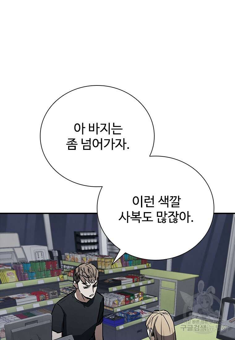 샤크 와이번 12화 17