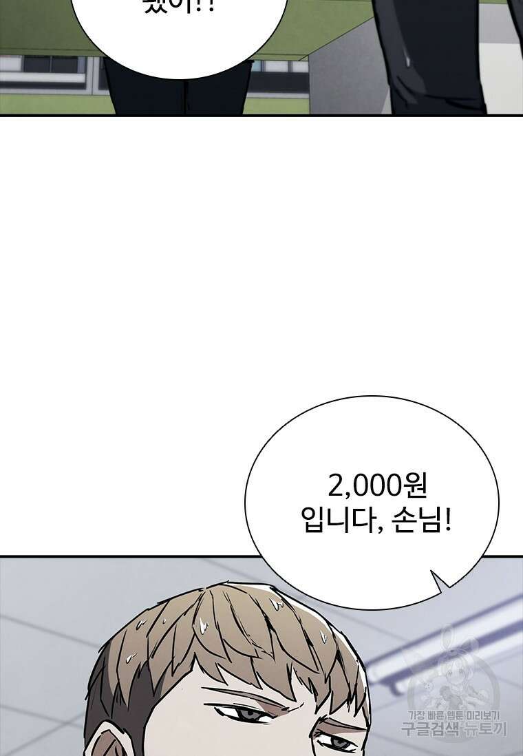 샤크 와이번 12화 20