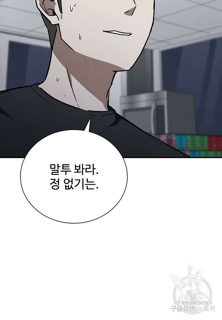 샤크 와이번 12화 21