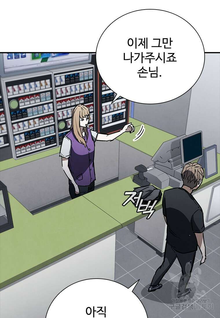 샤크 와이번 12화 22