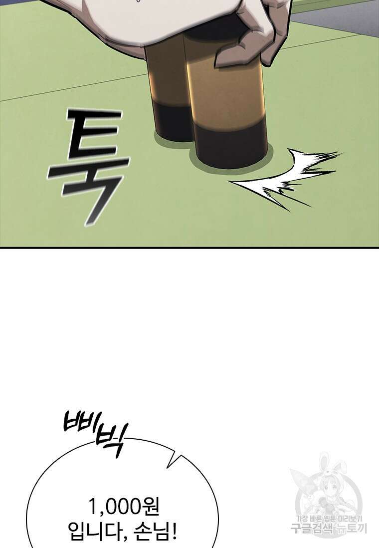 샤크 와이번 12화 24