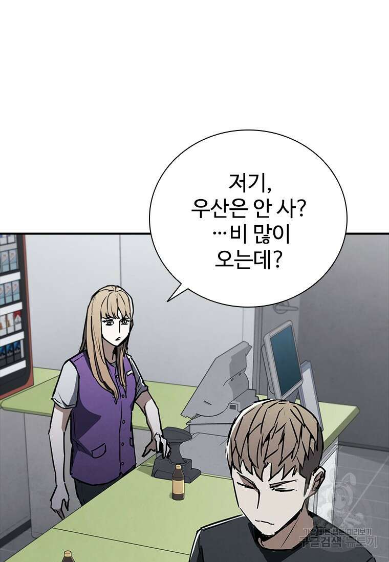 샤크 와이번 12화 28