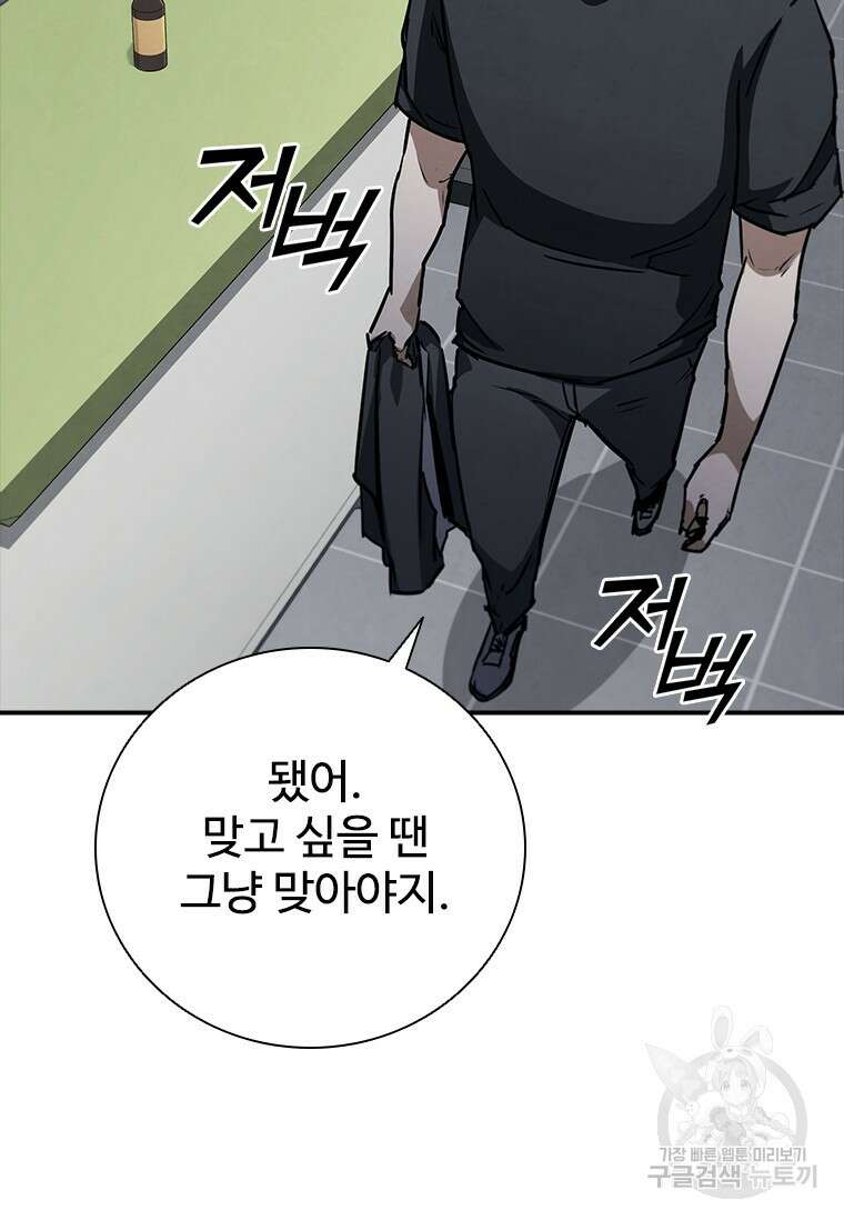 샤크 와이번 12화 29