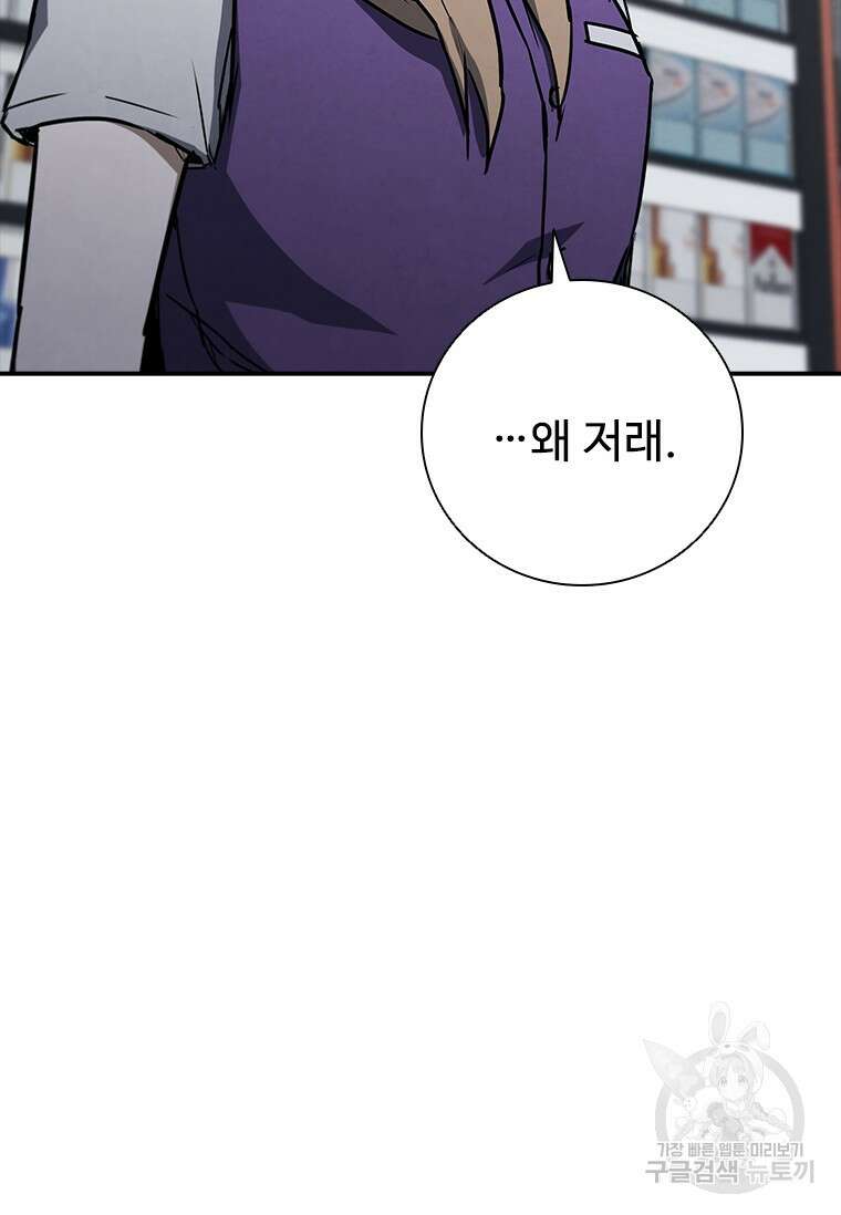 샤크 와이번 12화 31