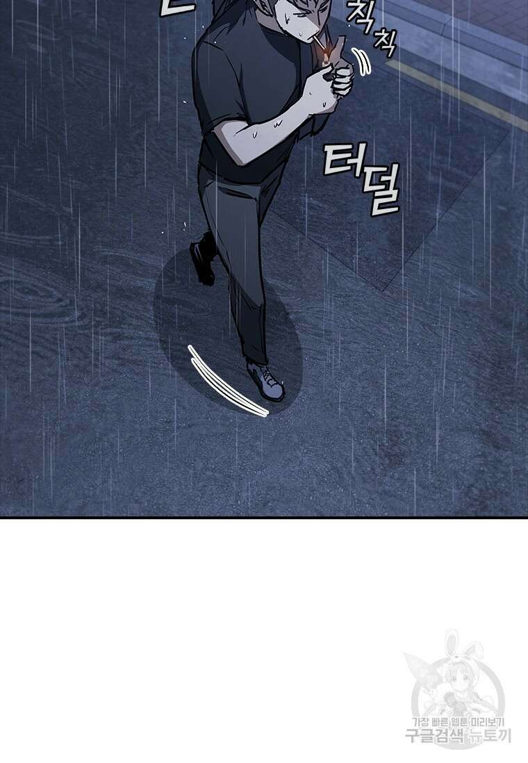 샤크 와이번 12화 33