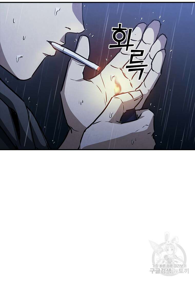 샤크 와이번 12화 34