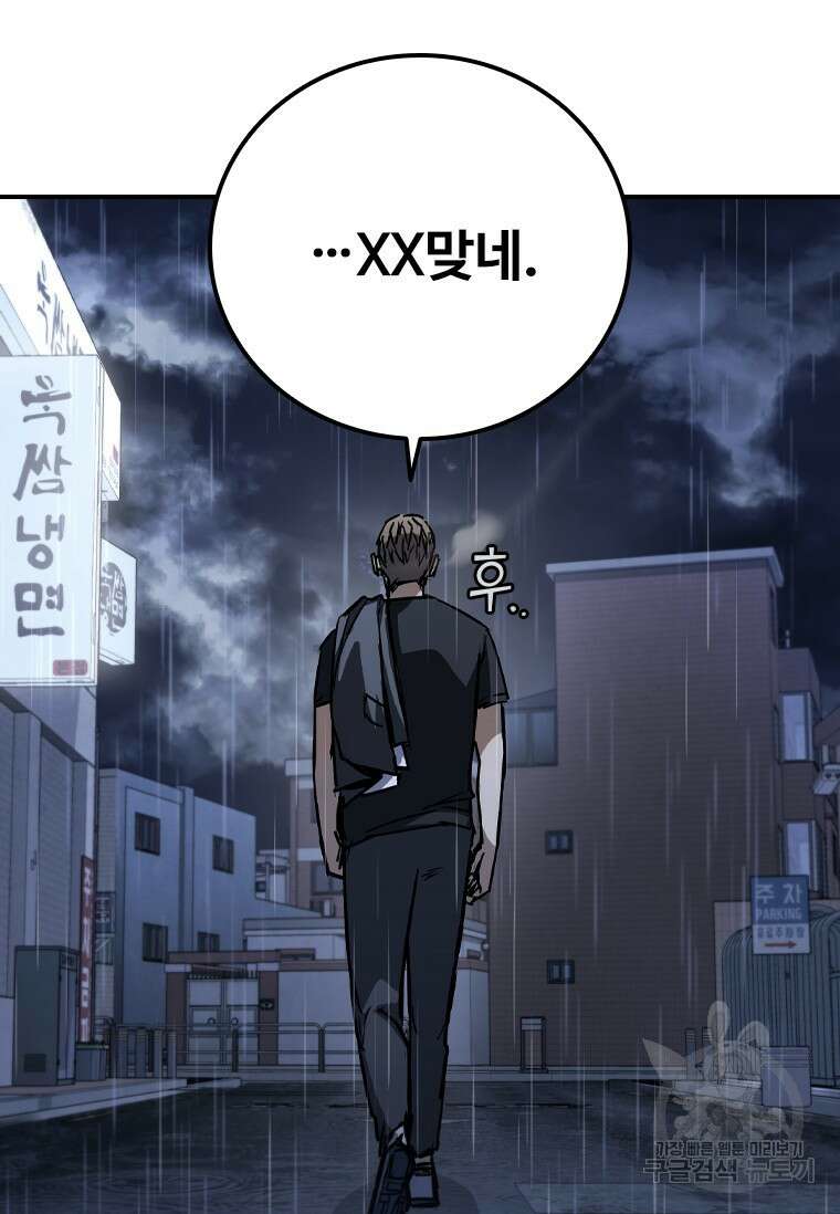 샤크 와이번 12화 35