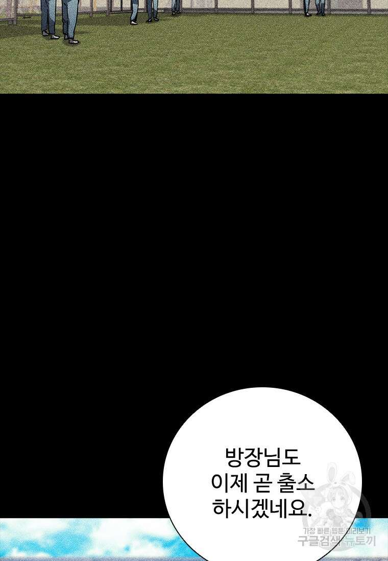 샤크 와이번 12화 39