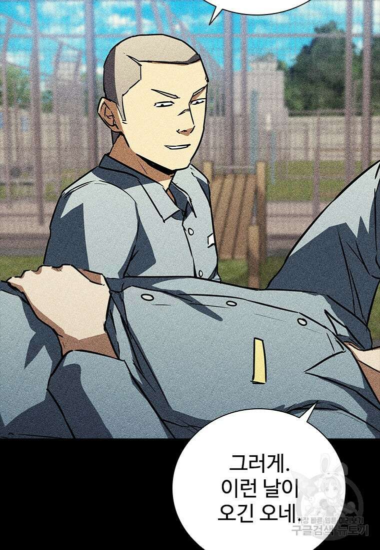 샤크 와이번 12화 40