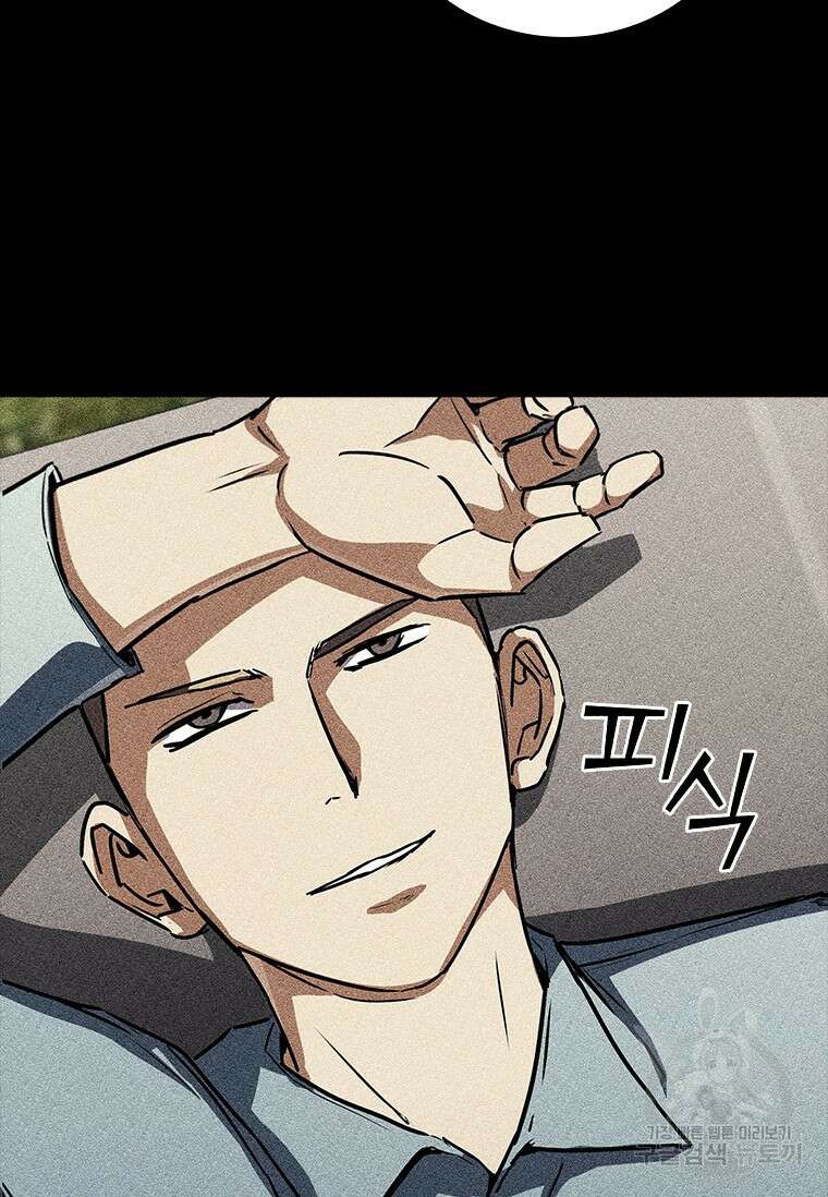 샤크 와이번 12화 41
