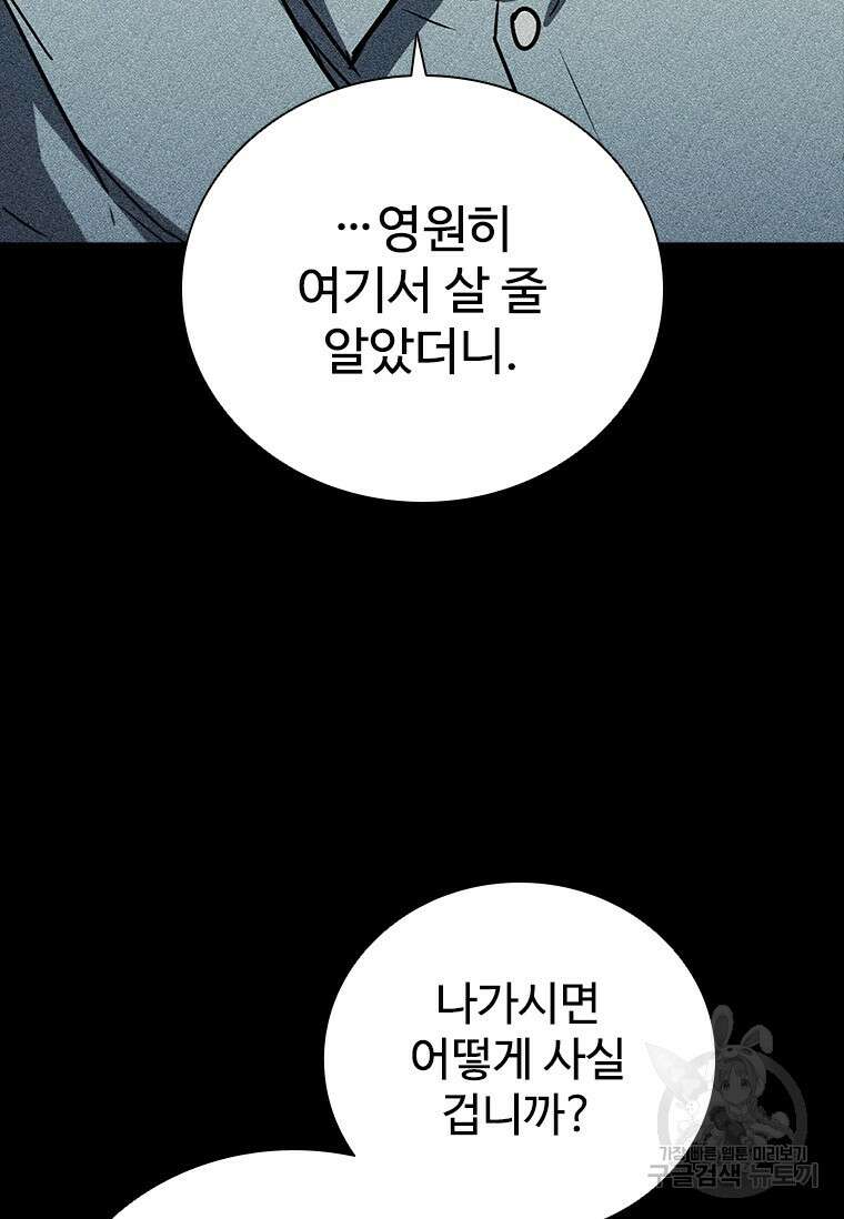 샤크 와이번 12화 42