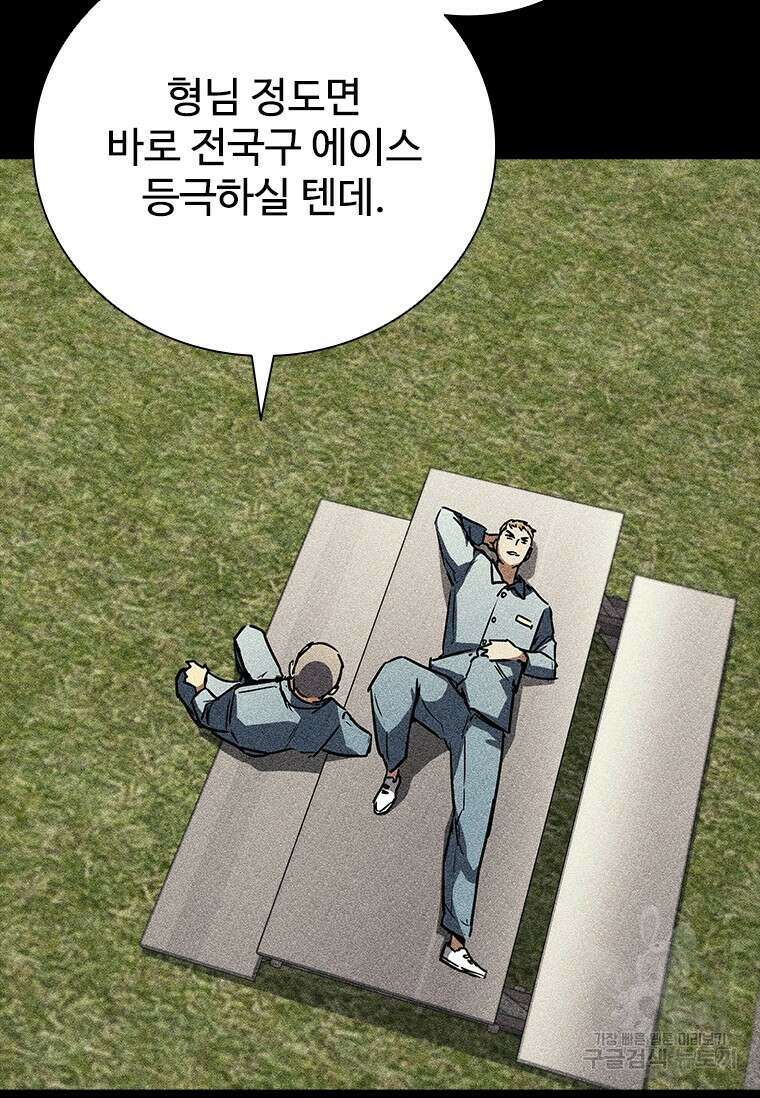 샤크 와이번 12화 43