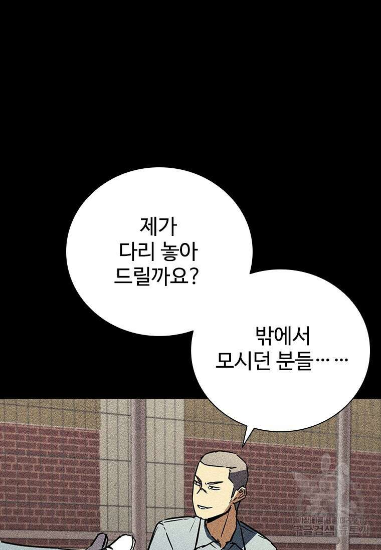 샤크 와이번 12화 44