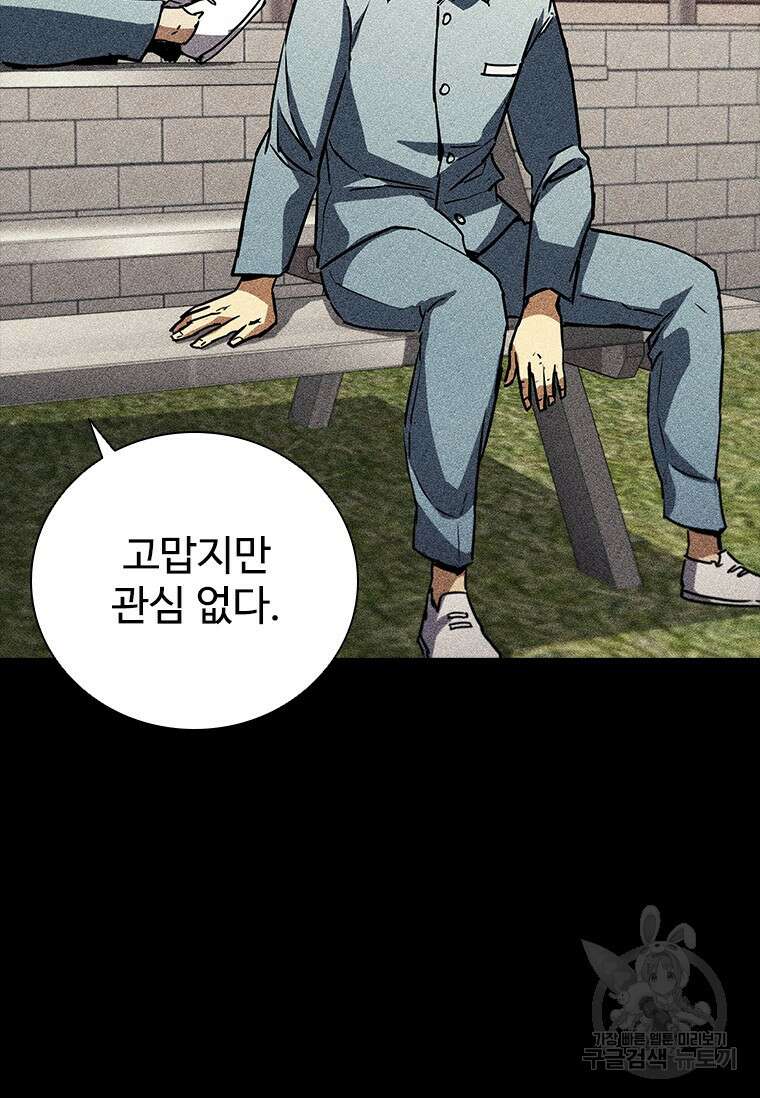 샤크 와이번 12화 45