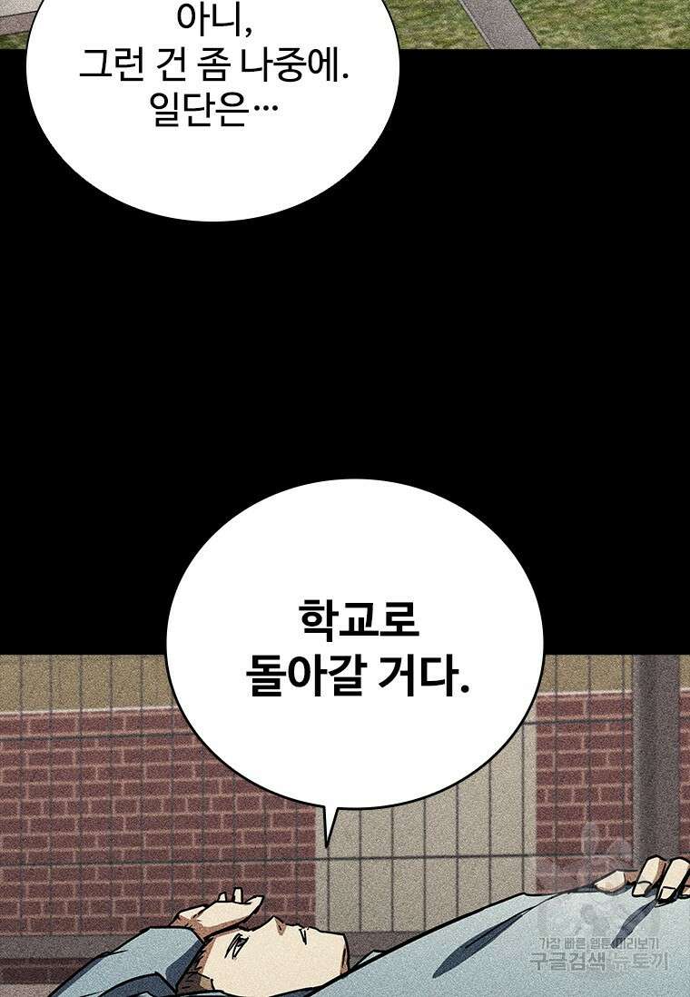 샤크 와이번 12화 47
