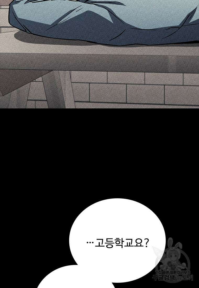 샤크 와이번 12화 48