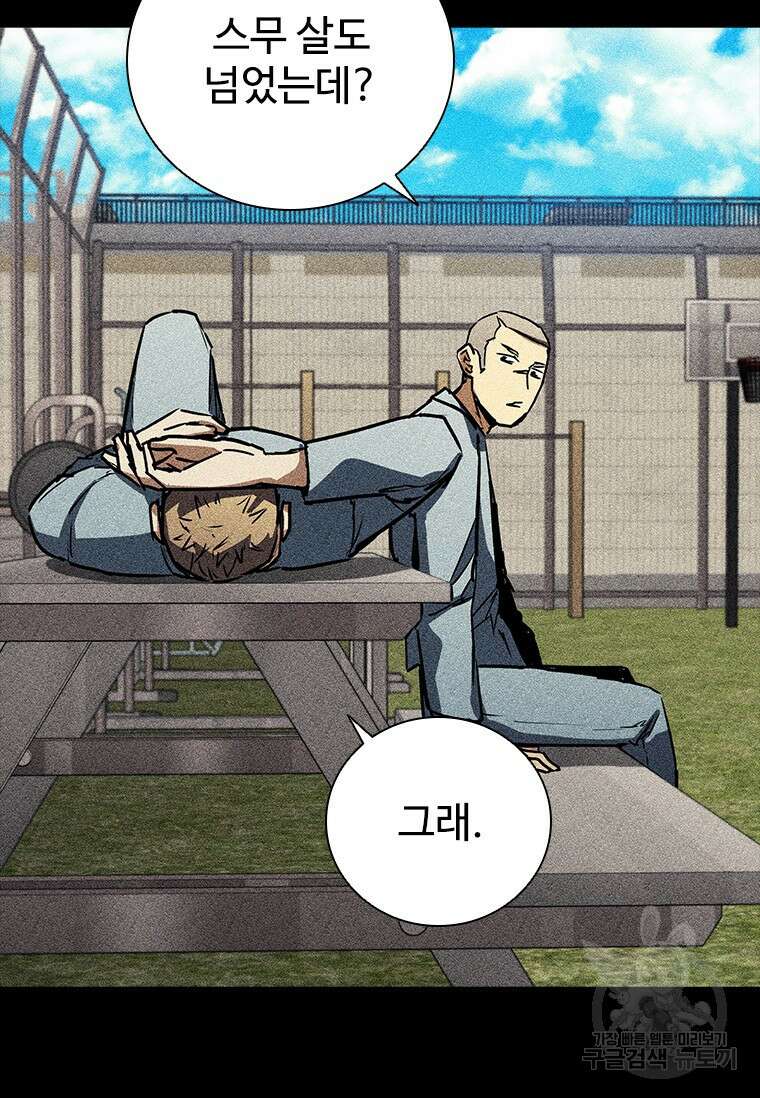 샤크 와이번 12화 49