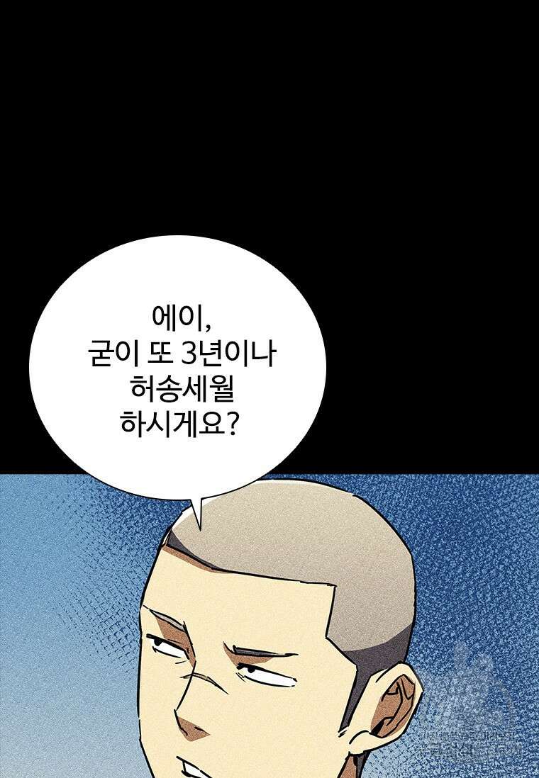 샤크 와이번 12화 50