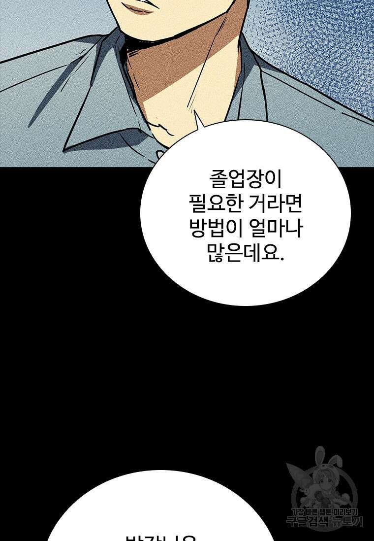 샤크 와이번 12화 51