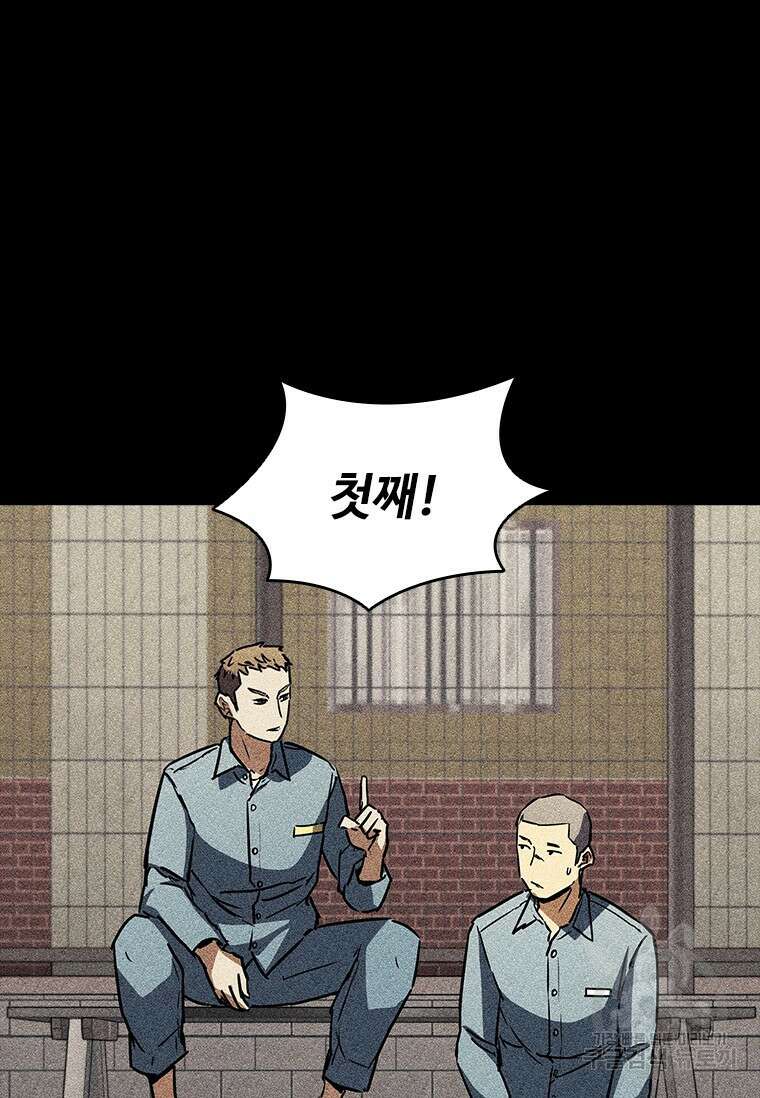 샤크 와이번 12화 53