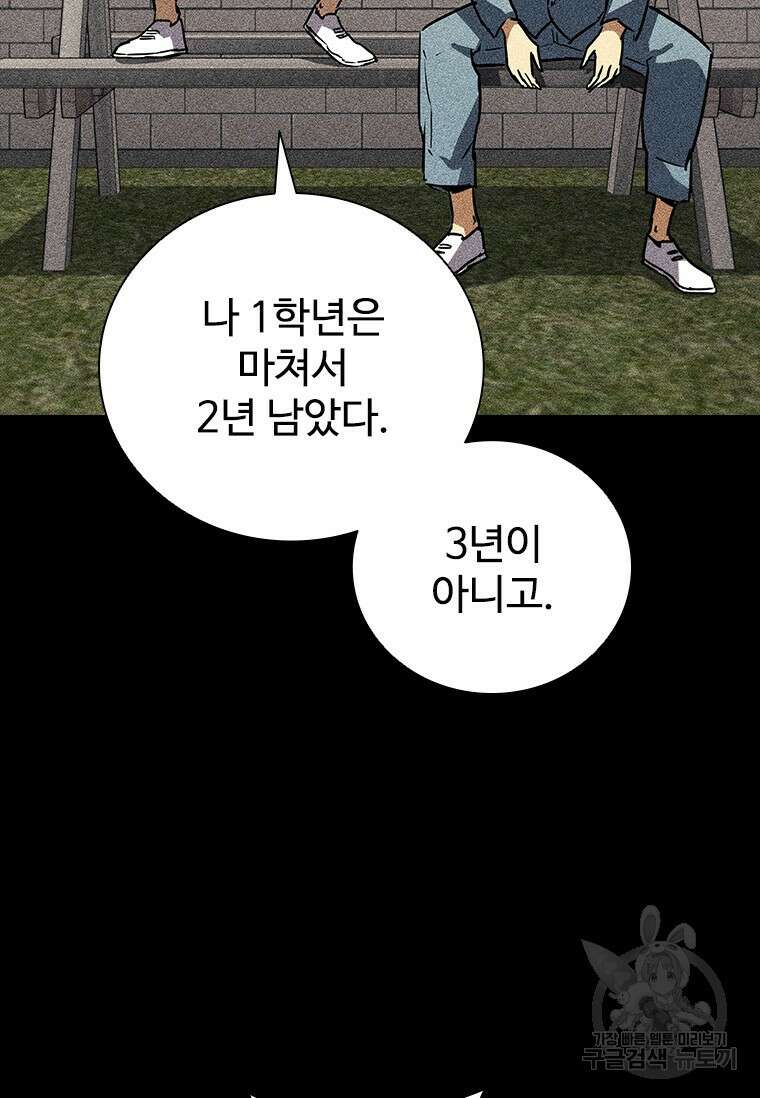 샤크 와이번 12화 54