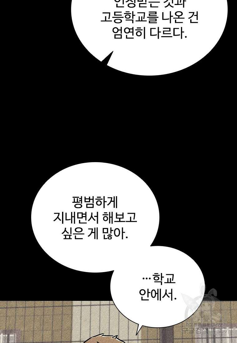샤크 와이번 12화 56