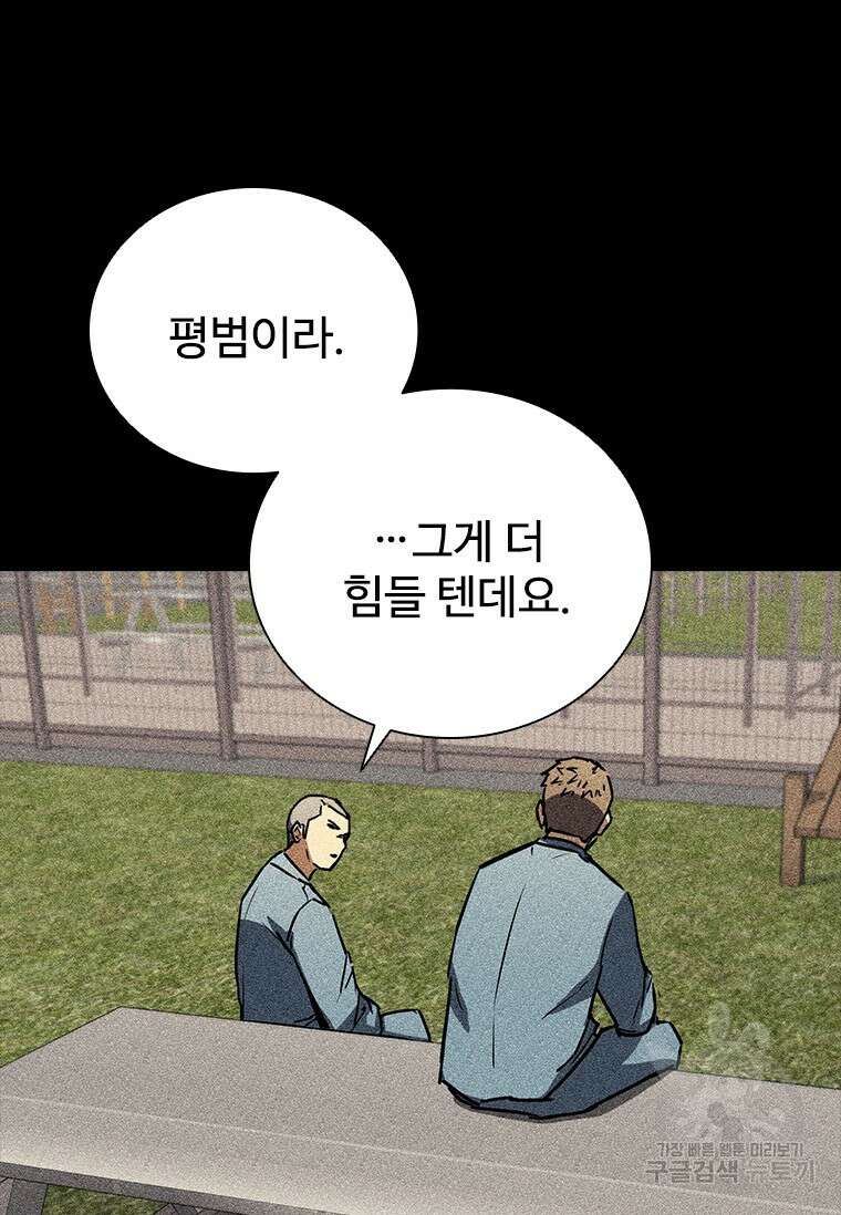 샤크 와이번 12화 58