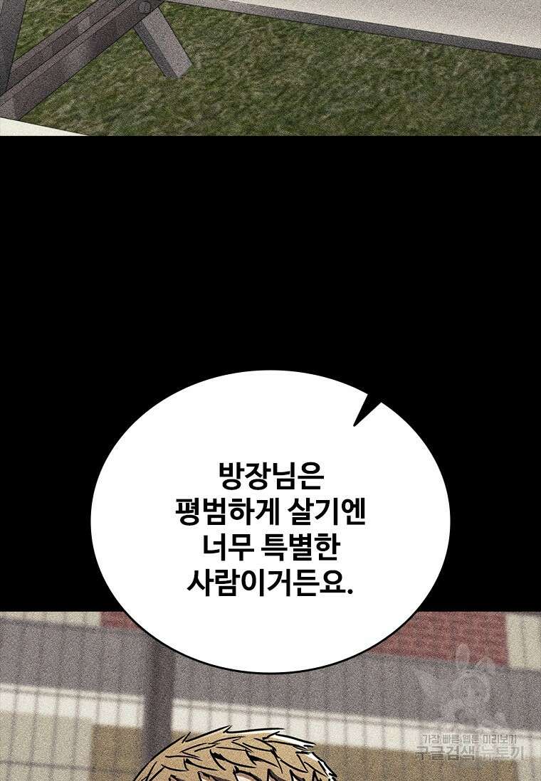 샤크 와이번 12화 59