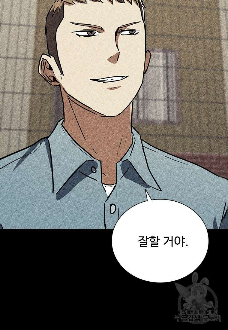 샤크 와이번 12화 60