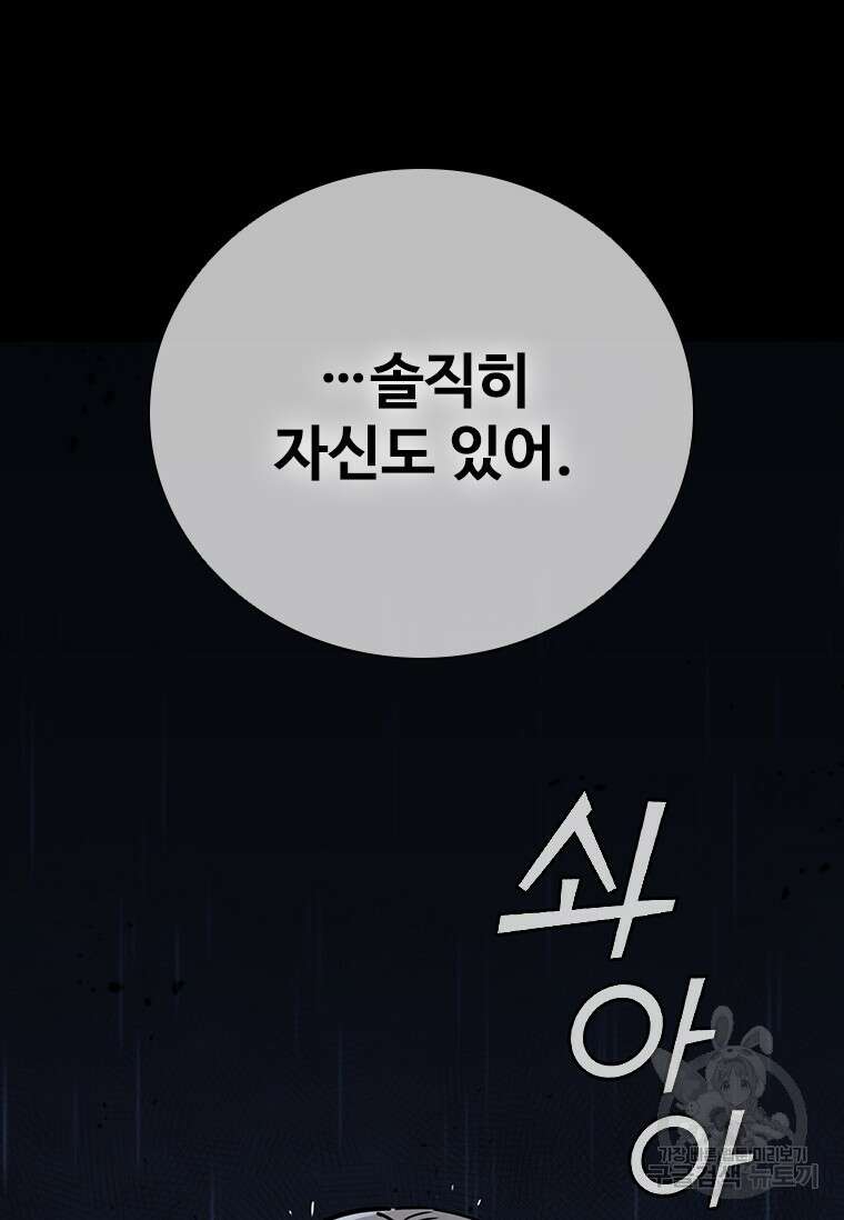 샤크 와이번 12화 61