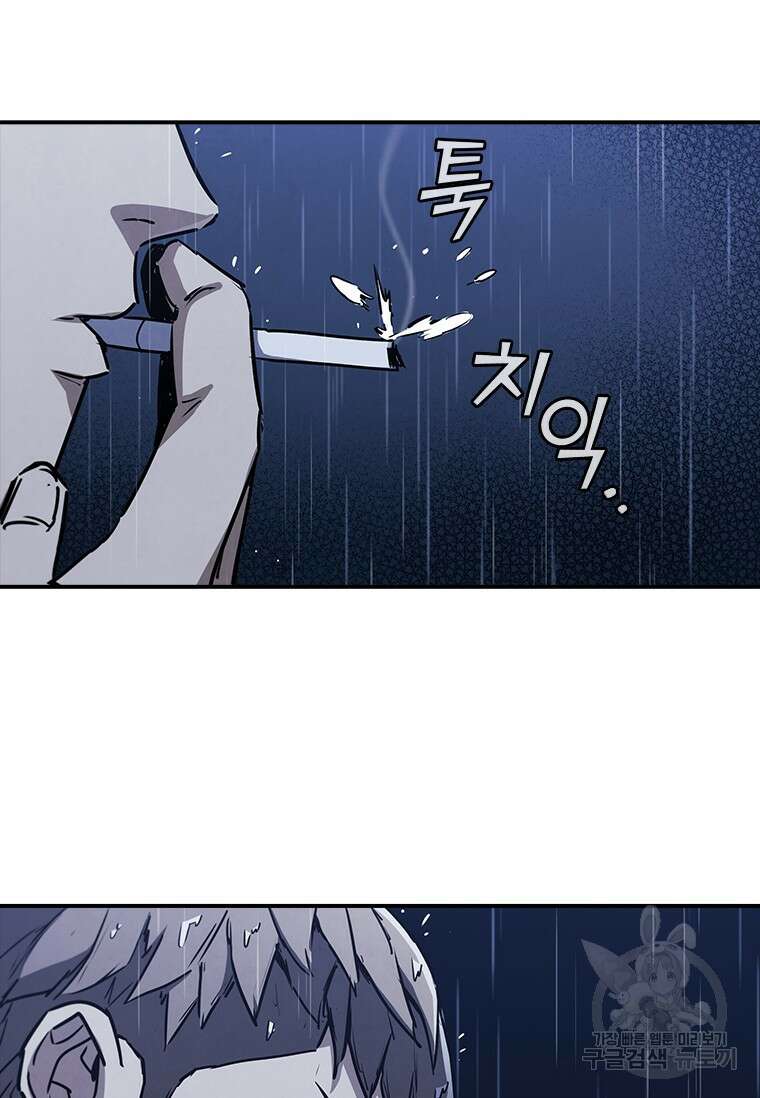샤크 와이번 12화 63