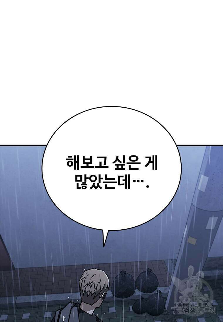샤크 와이번 12화 65