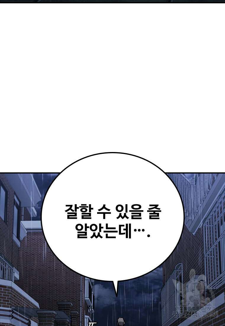 샤크 와이번 12화 68