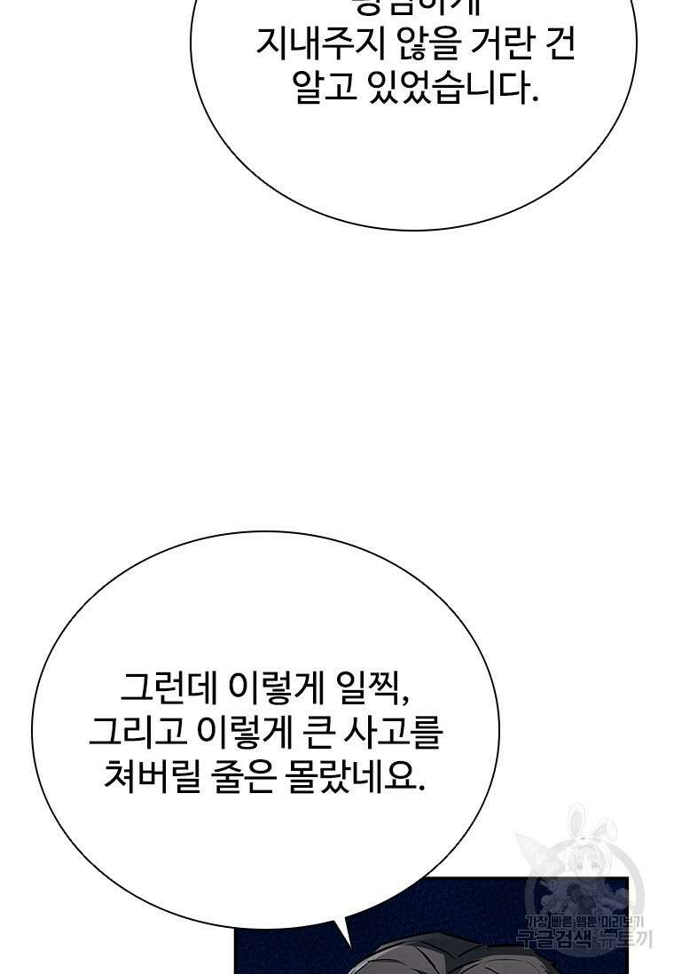 샤크 와이번 12화 74