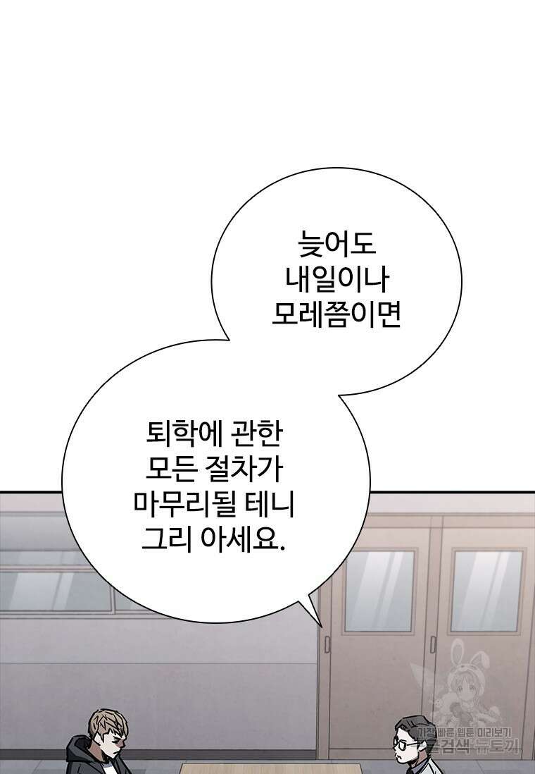 샤크 와이번 12화 77