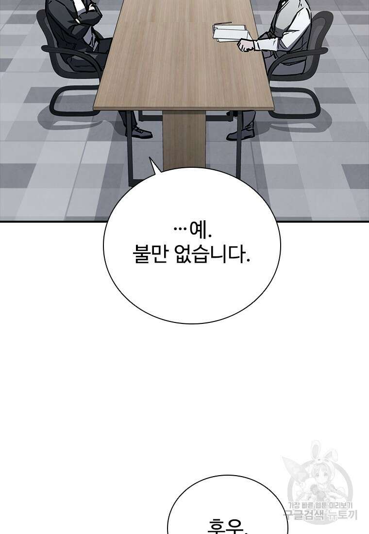샤크 와이번 12화 78