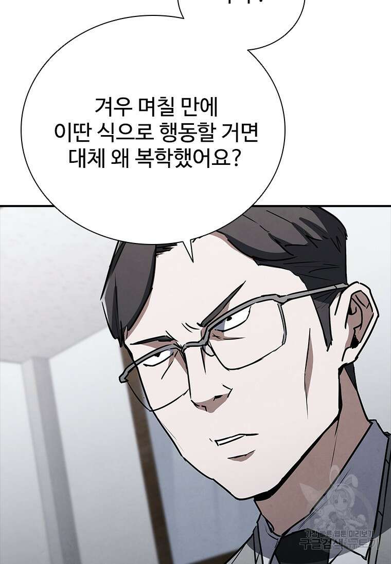 샤크 와이번 12화 79