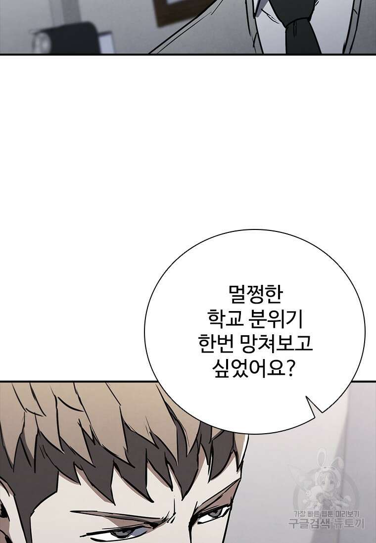 샤크 와이번 12화 80