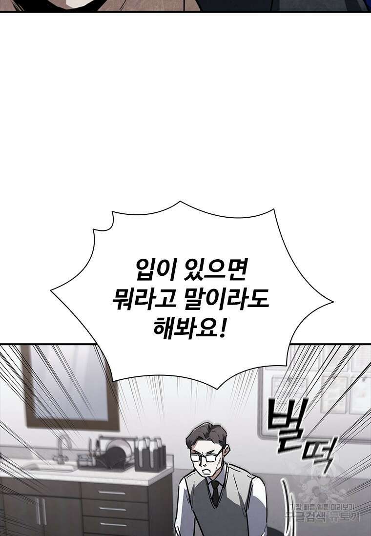 샤크 와이번 12화 83