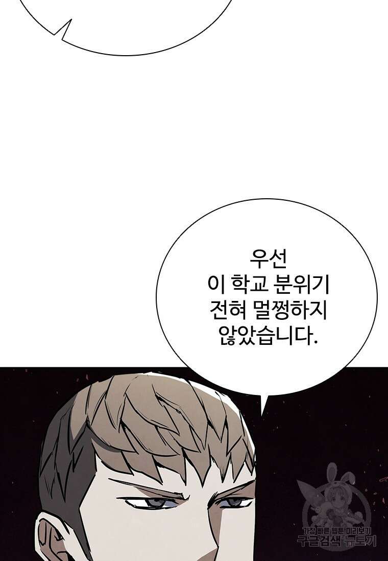 샤크 와이번 12화 86