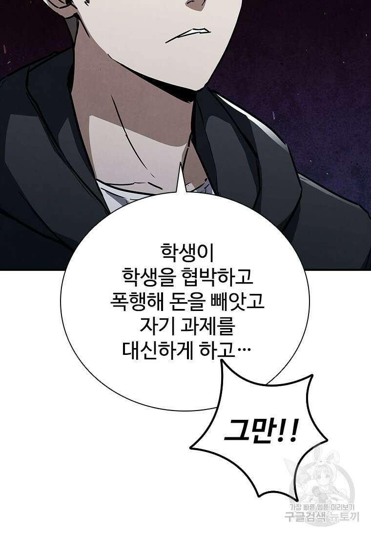 샤크 와이번 12화 87