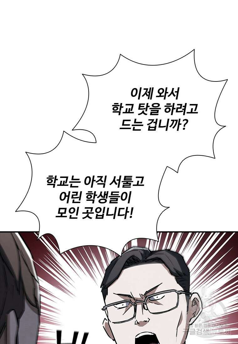 샤크 와이번 12화 88
