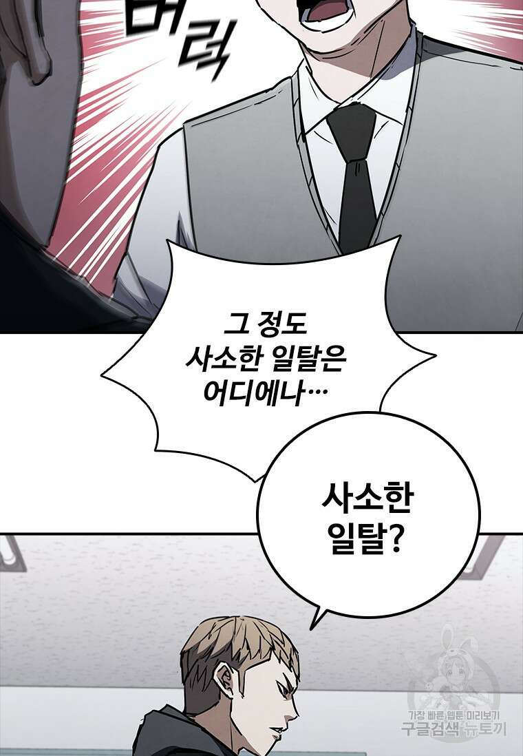 샤크 와이번 12화 89