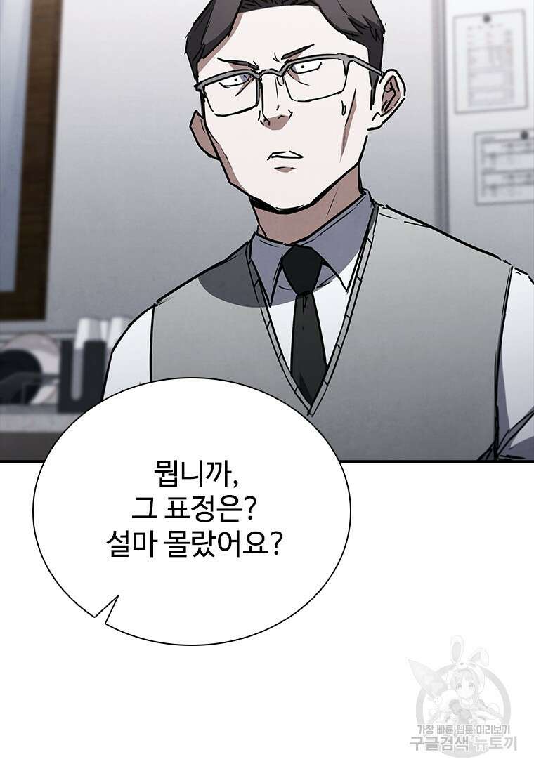샤크 와이번 12화 93