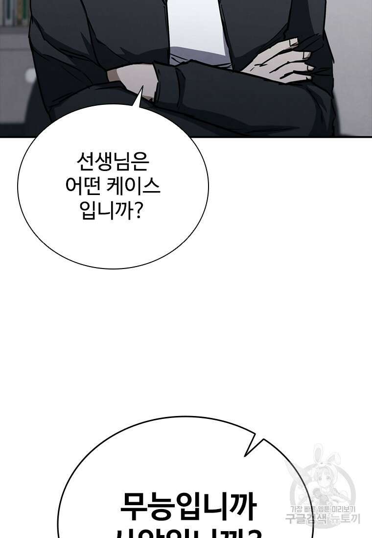 샤크 와이번 12화 95